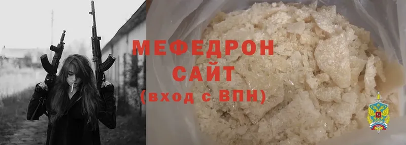 купить наркотик  Сафоново  МЯУ-МЯУ mephedrone 